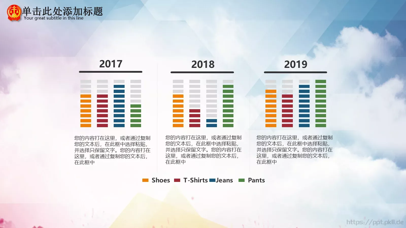 工作汇报PPT模板 第 22 页预览图
