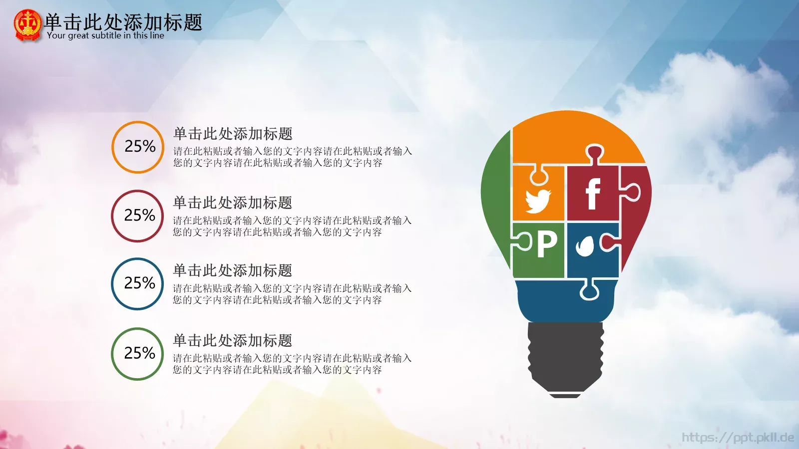 工作汇报PPT模板 第 23 页预览图