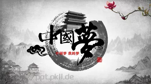 中国梦 我的梦PPT模板 缩略图