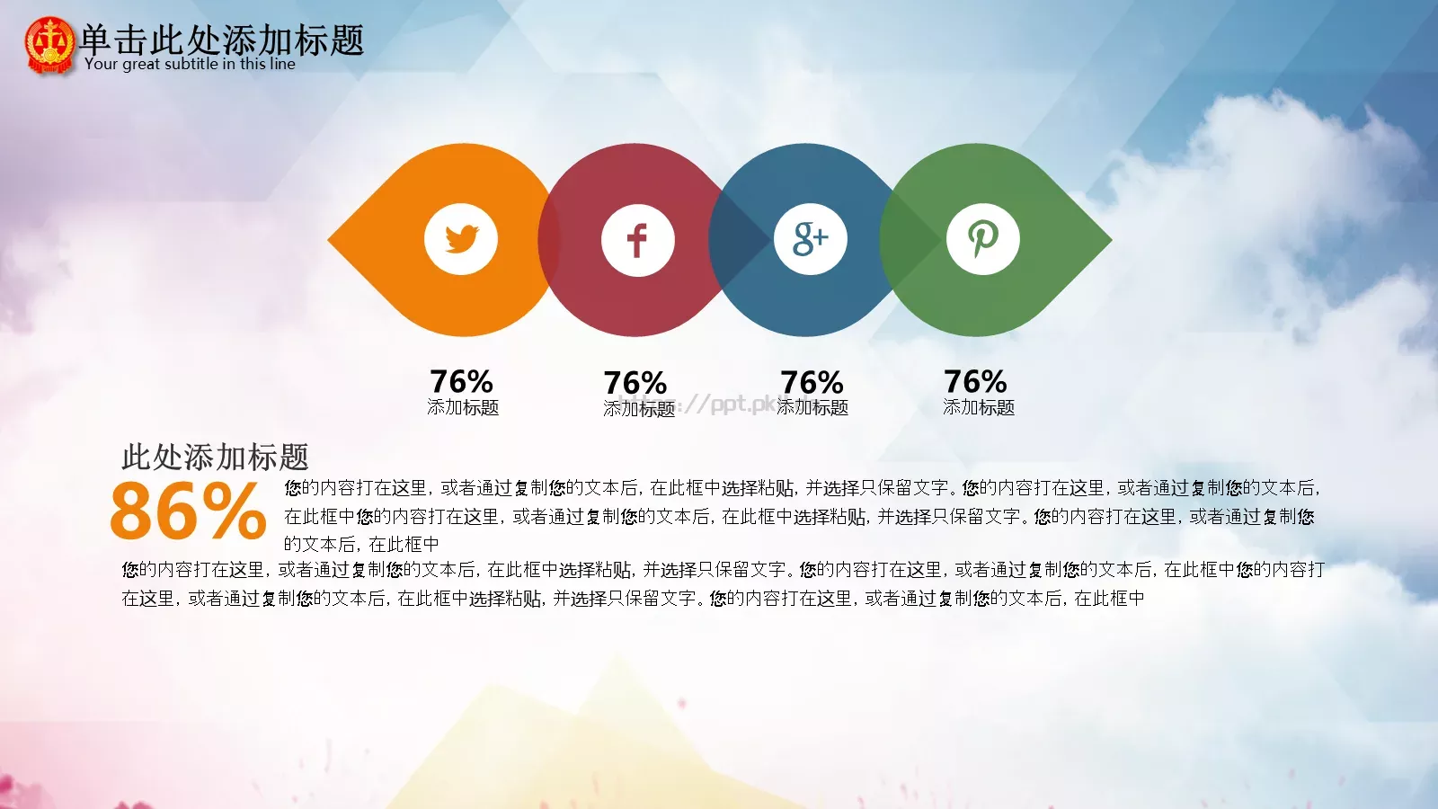 工作汇报PPT模板 第 25 页预览图