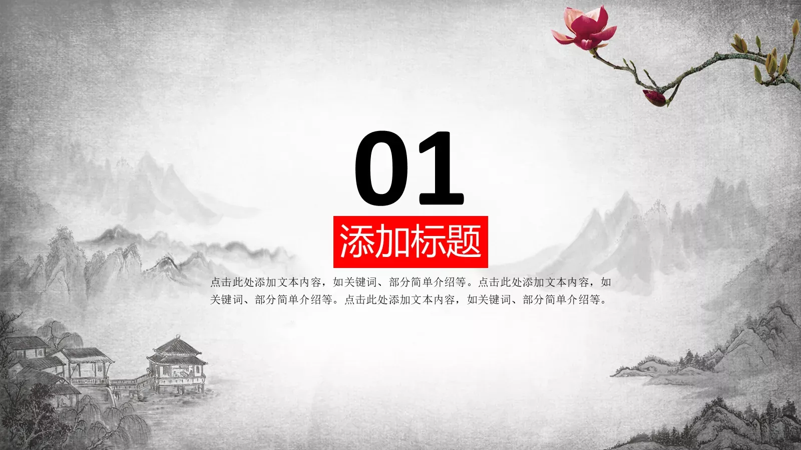 中国梦 我的梦PPT模板 第 3 页缩略图