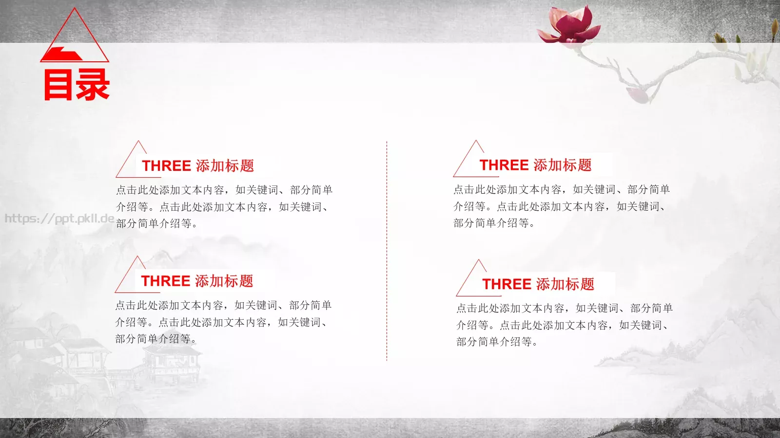中国梦 我的梦PPT模板 第 2 页缩略图
