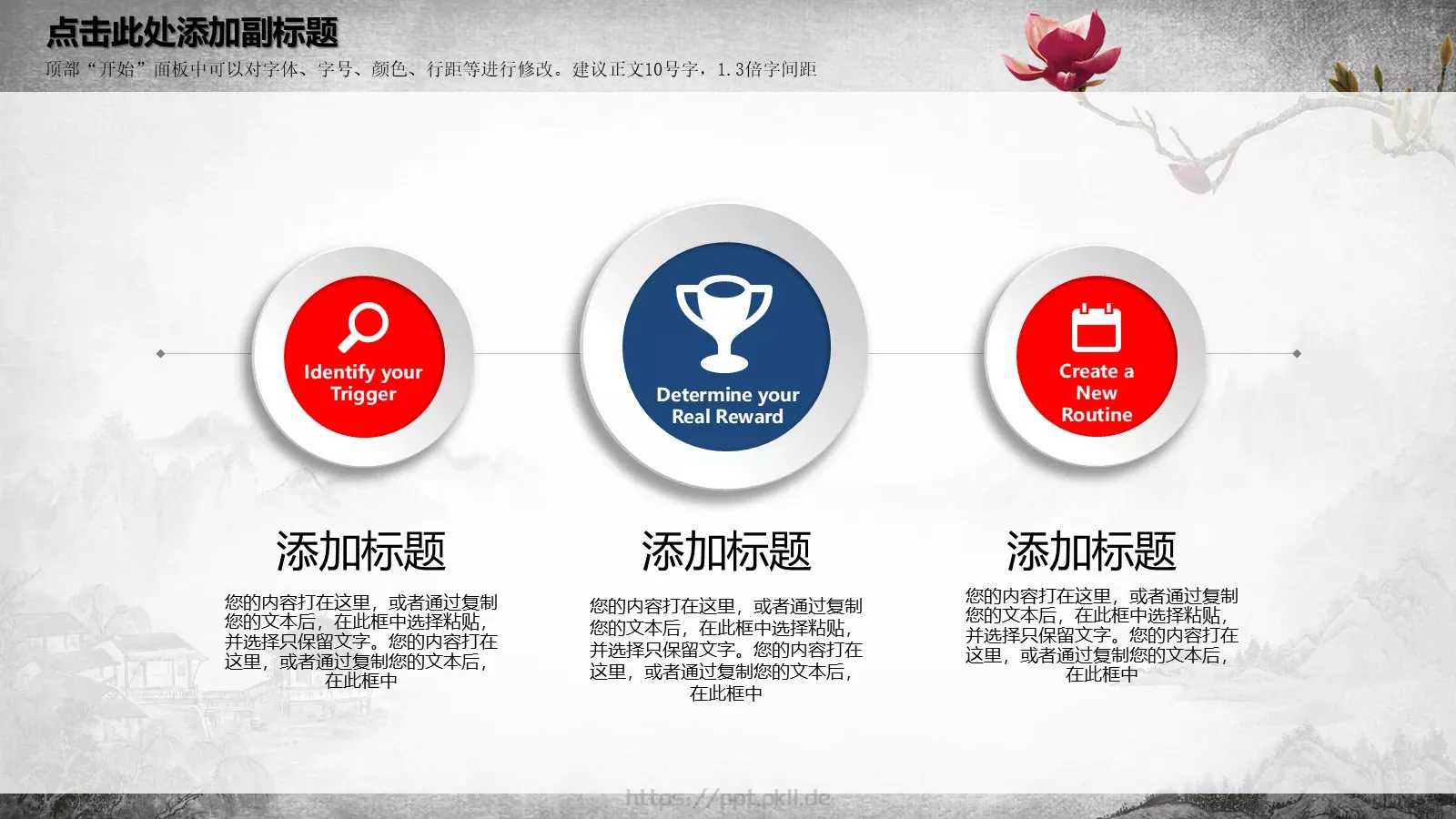 中国梦 我的梦PPT模板 第 6 页预览图