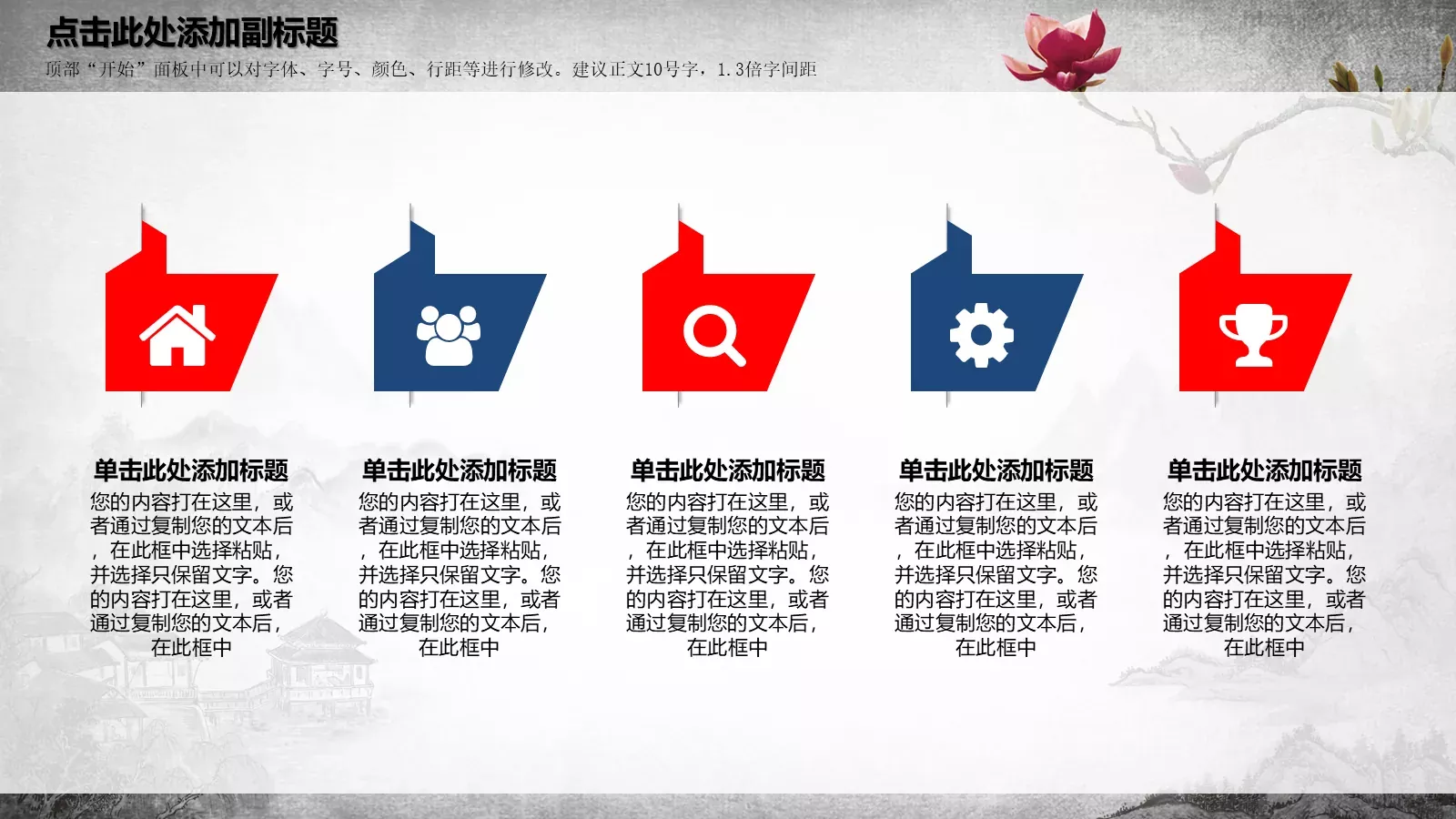 中国梦 我的梦PPT模板 第 4 页缩略图