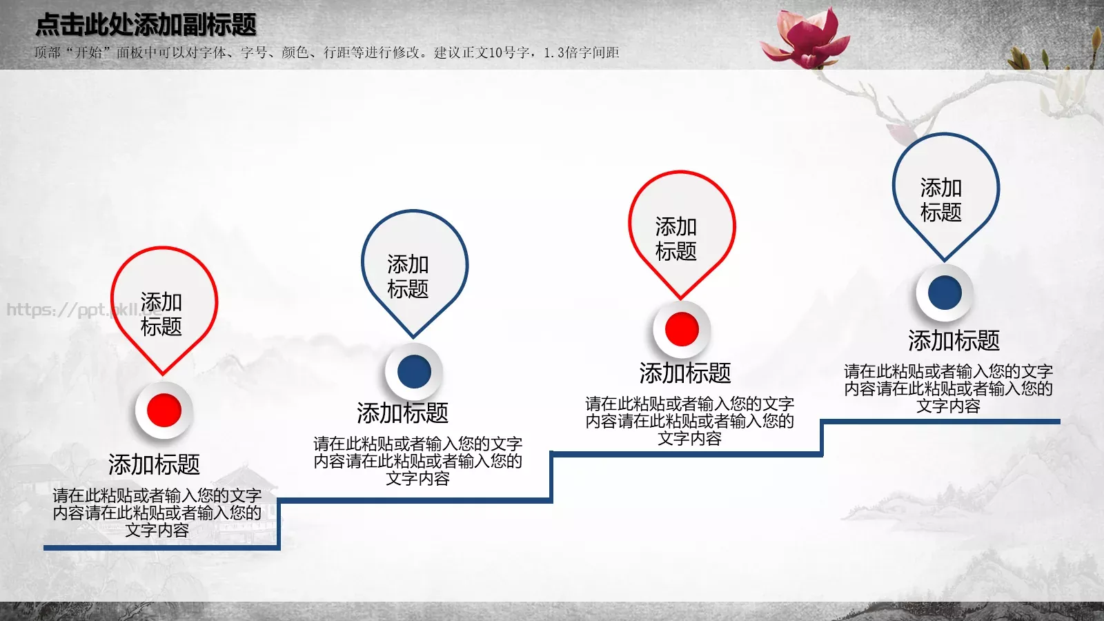 中国梦 我的梦PPT模板 第 5 页预览图