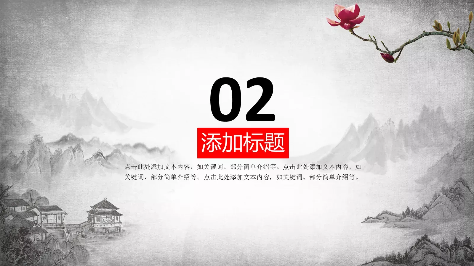 中国梦 我的梦PPT模板 第 8 页预览图