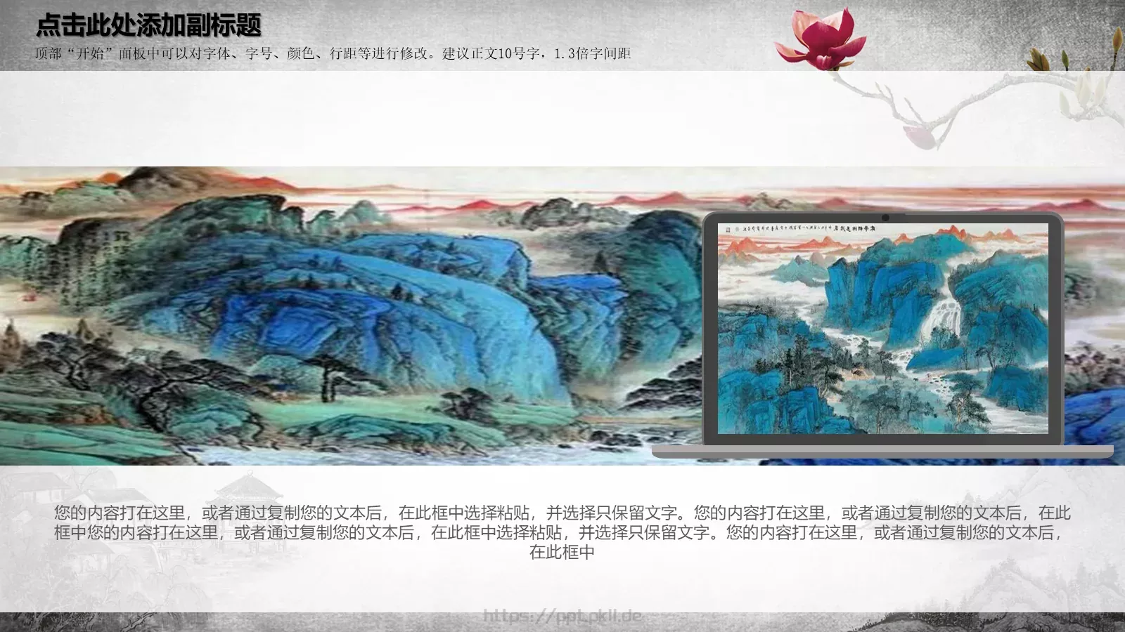 中国梦 我的梦PPT模板 第 7 页预览图