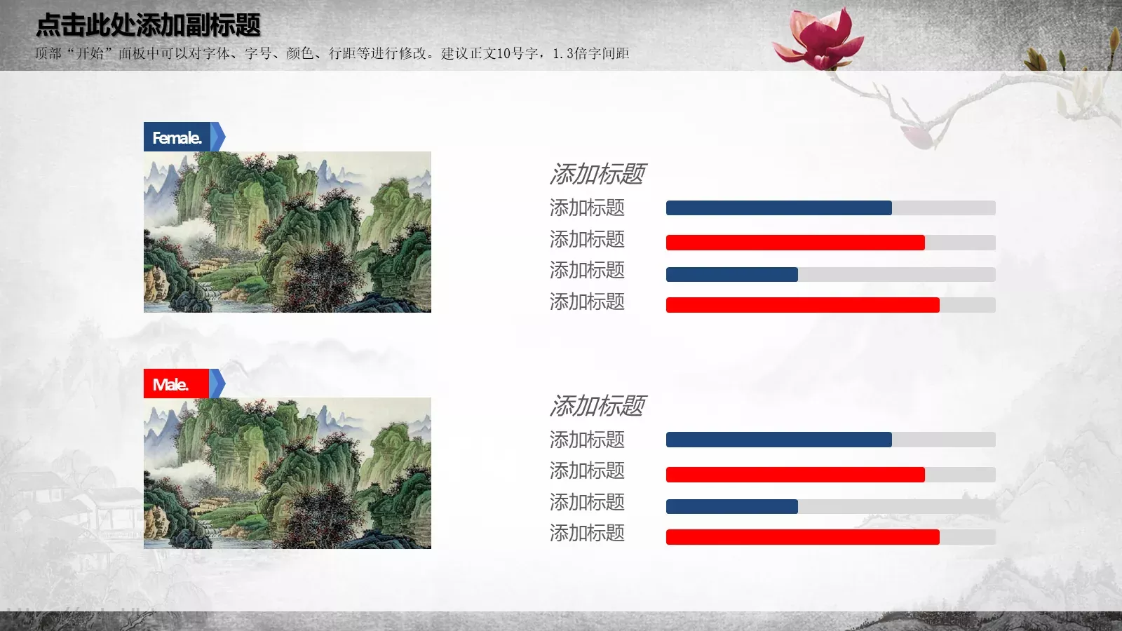 中国梦 我的梦PPT模板 第 11 页预览图