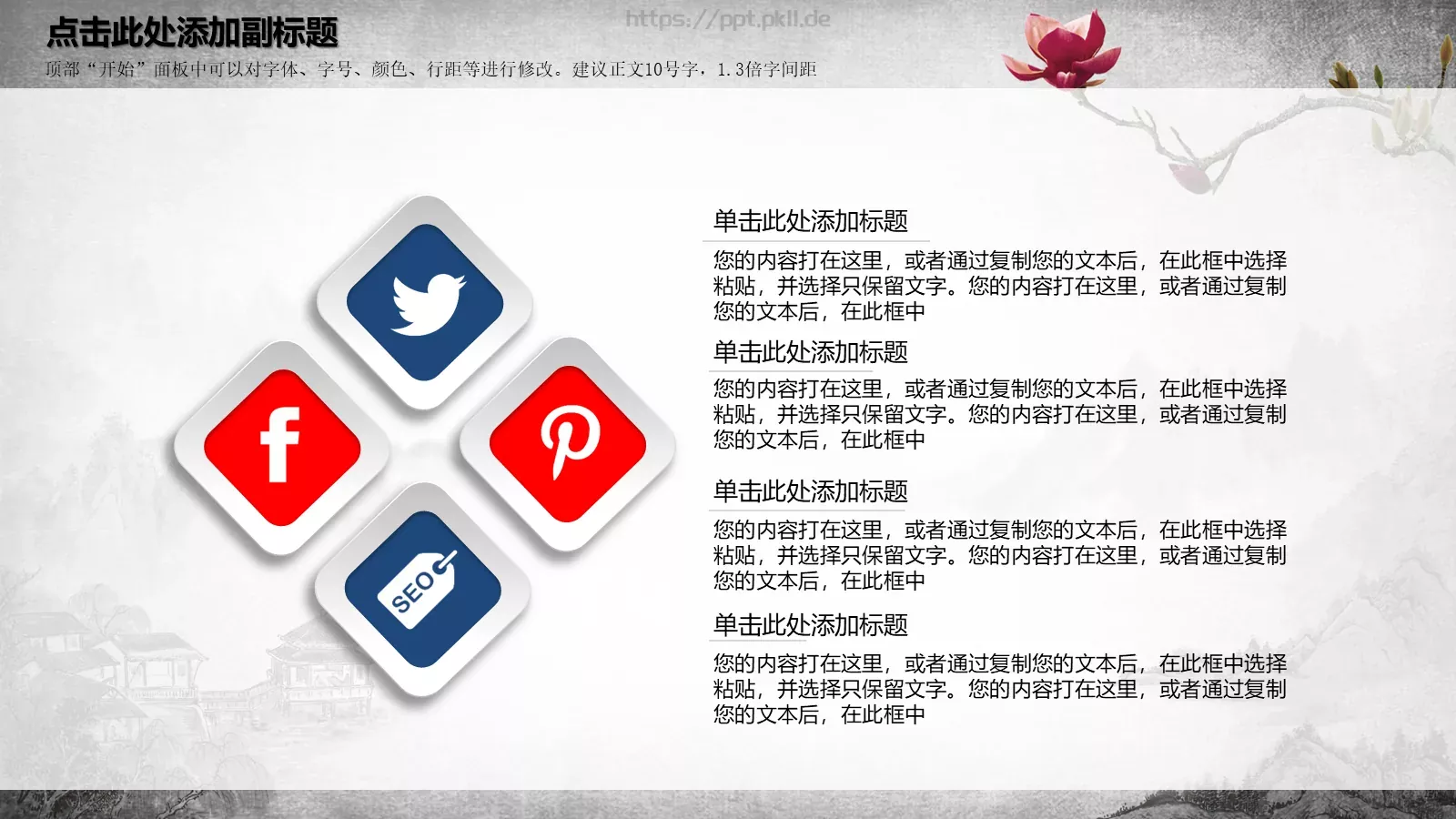 中国梦 我的梦PPT模板 第 10 页预览图