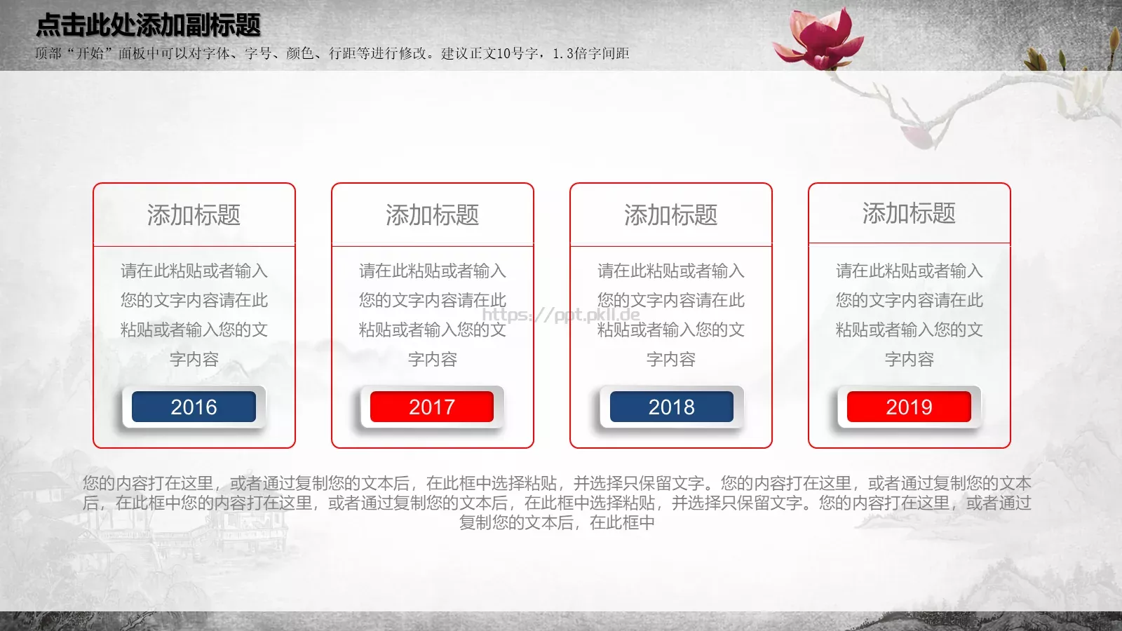 中国梦 我的梦PPT模板 第 12 页预览图