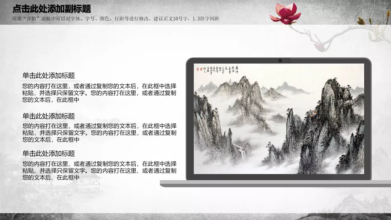中国梦 我的梦PPT模板 第 13 页预览图