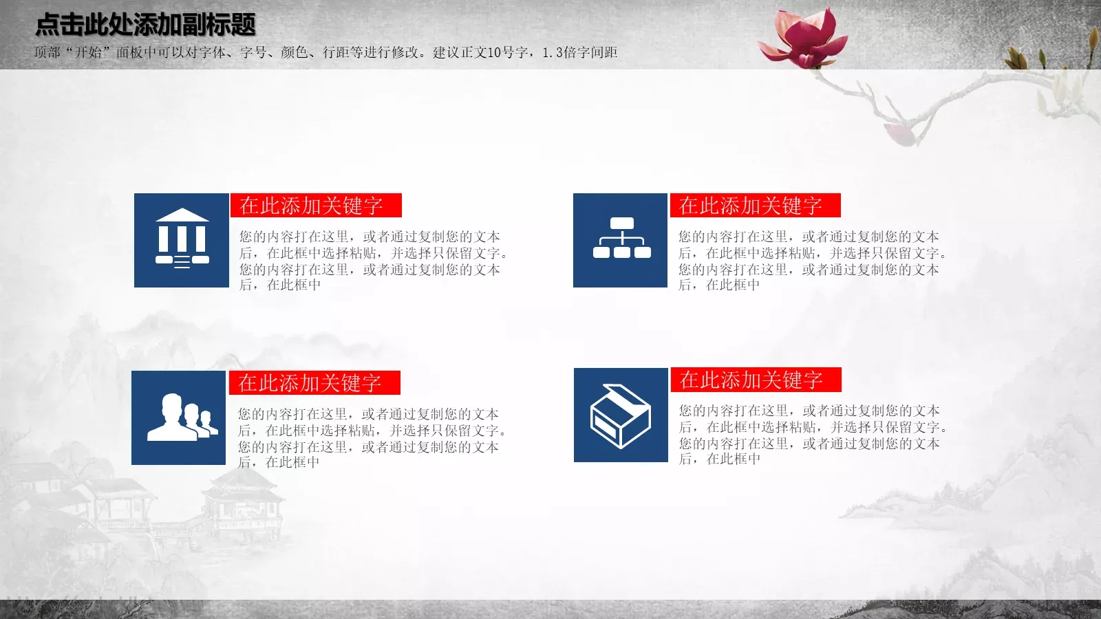 中国梦 我的梦PPT模板 第 15 页预览图