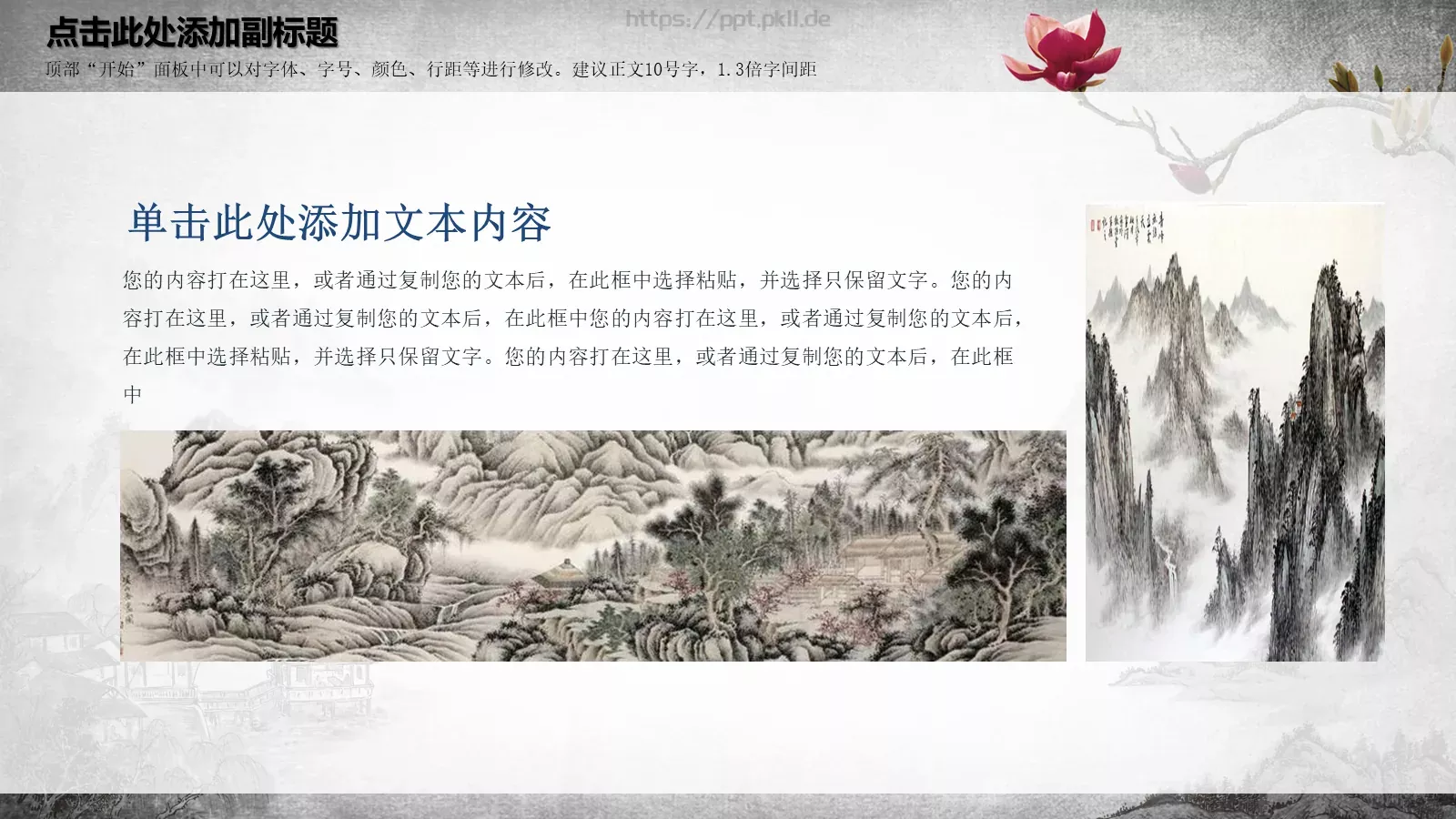 中国梦 我的梦PPT模板 第 17 页预览图