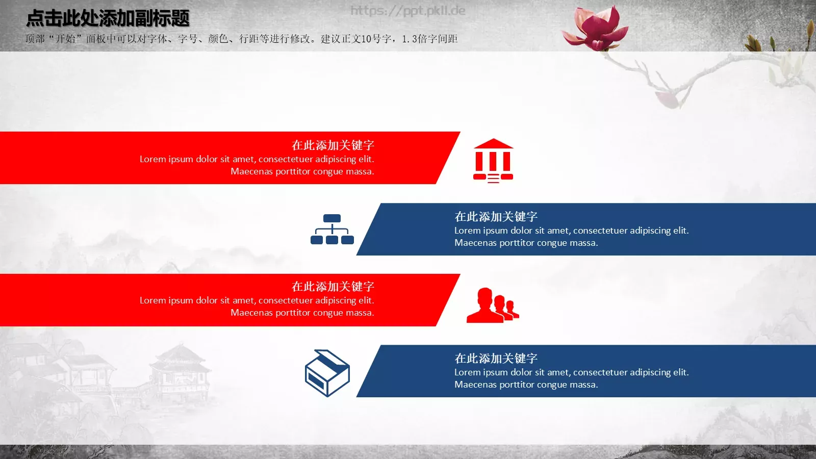 中国梦 我的梦PPT模板 第 19 页预览图