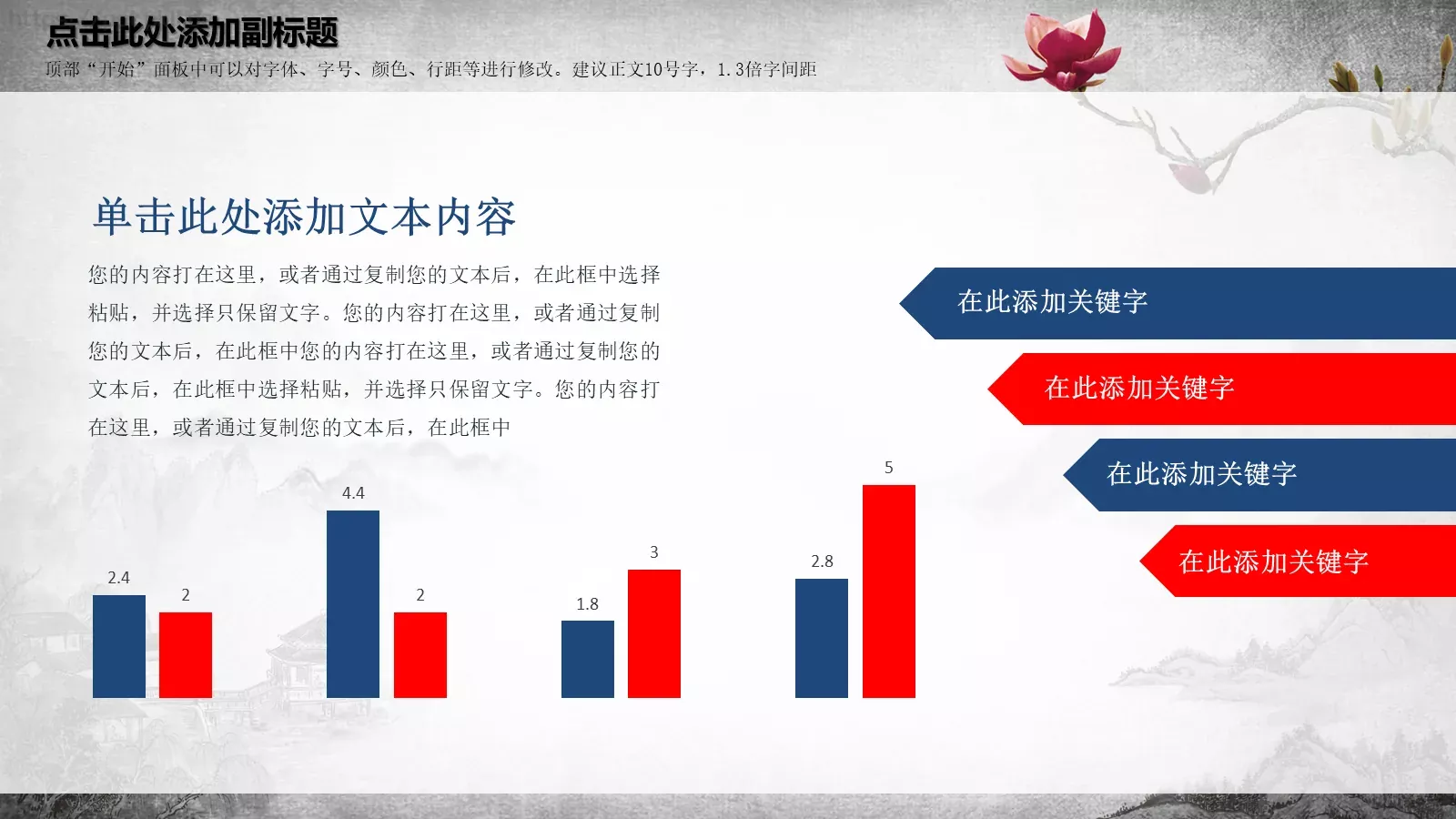 中国梦 我的梦PPT模板 第 21 页预览图