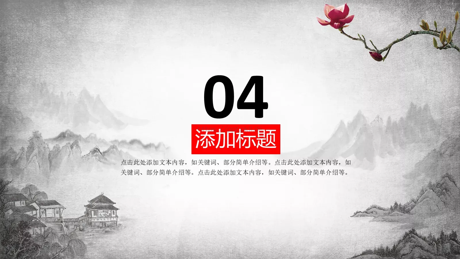 中国梦 我的梦PPT模板 第 20 页预览图