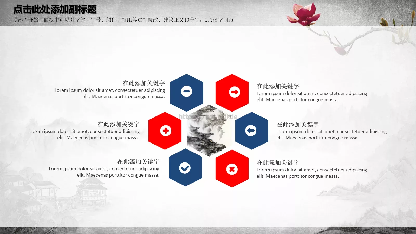 中国梦 我的梦PPT模板 第 22 页预览图