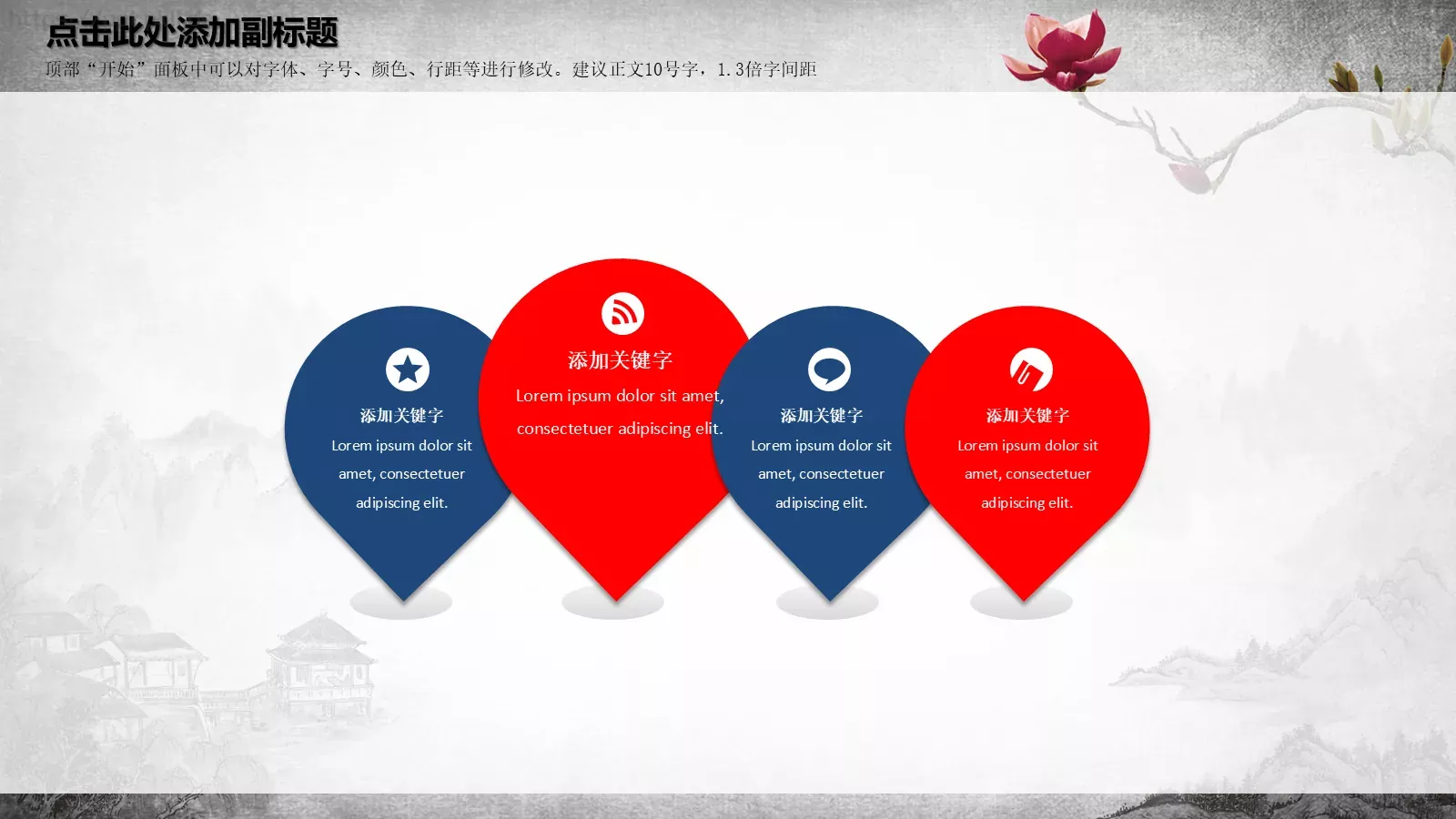 中国梦 我的梦PPT模板 第 24 页预览图