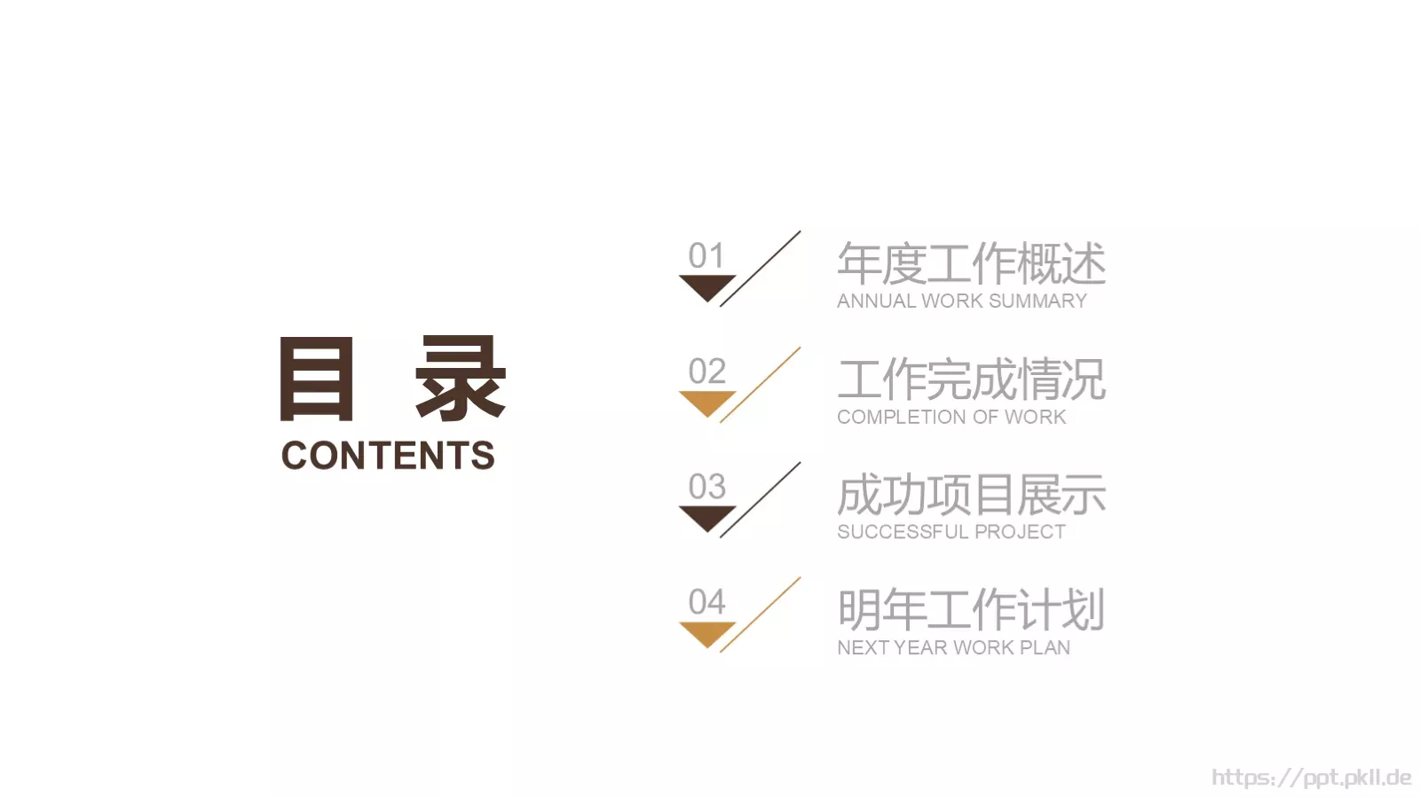 法律法院检察院工作计划PPT模板 第 2 页缩略图