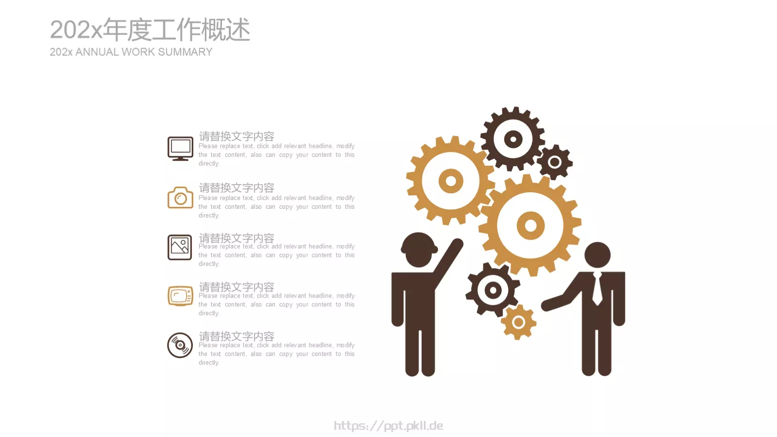 法律法院检察院工作计划PPT模板 第 7 页预览图