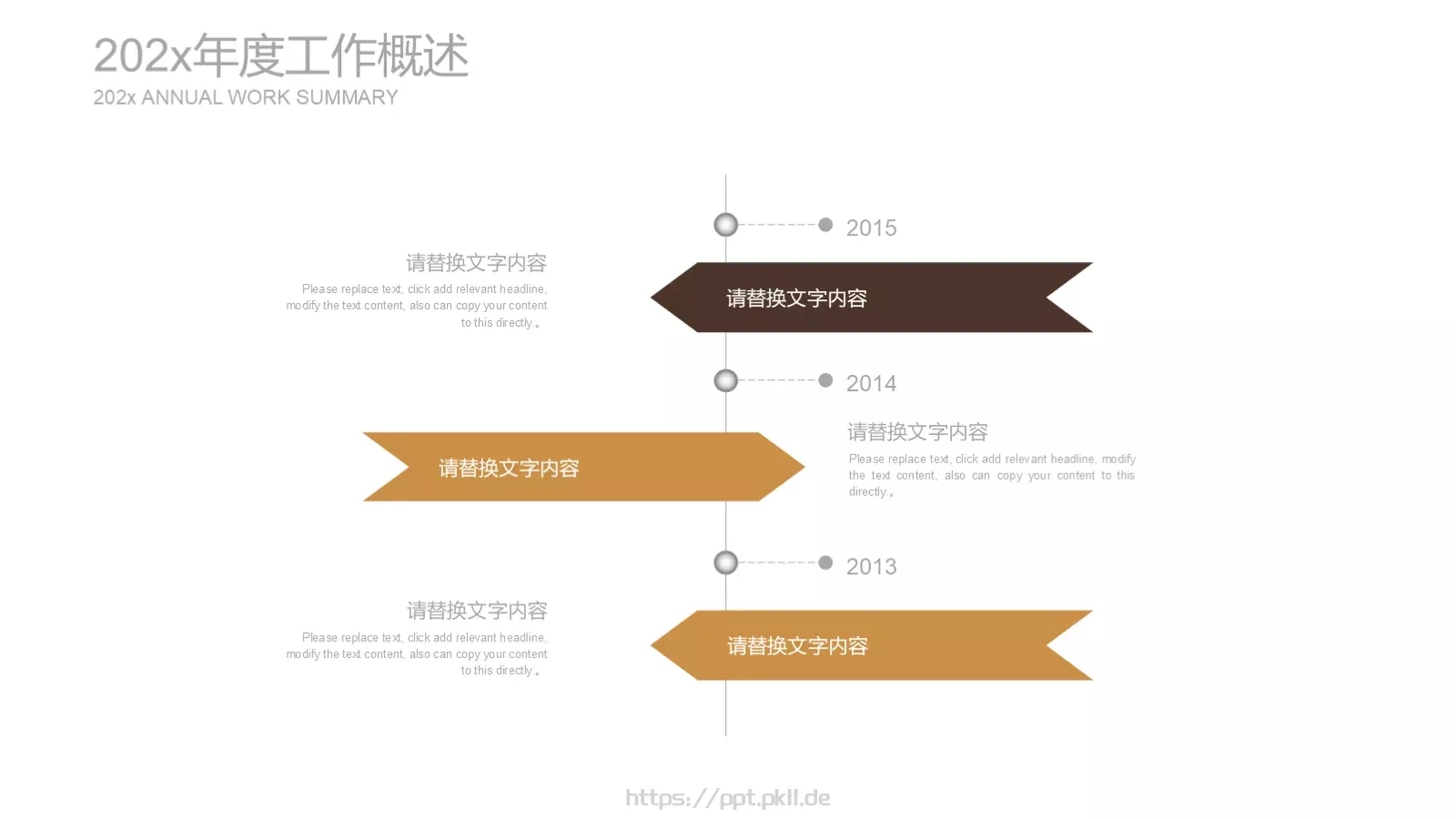法律法院检察院工作计划PPT模板 第 12 页预览图