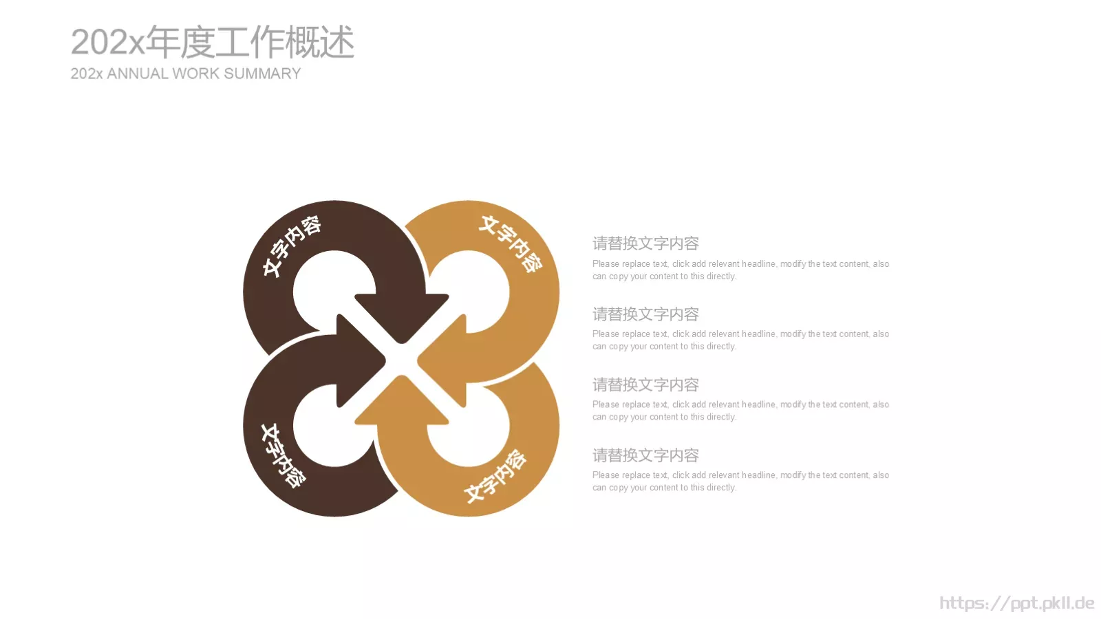 法律法院检察院工作计划PPT模板 第 10 页预览图