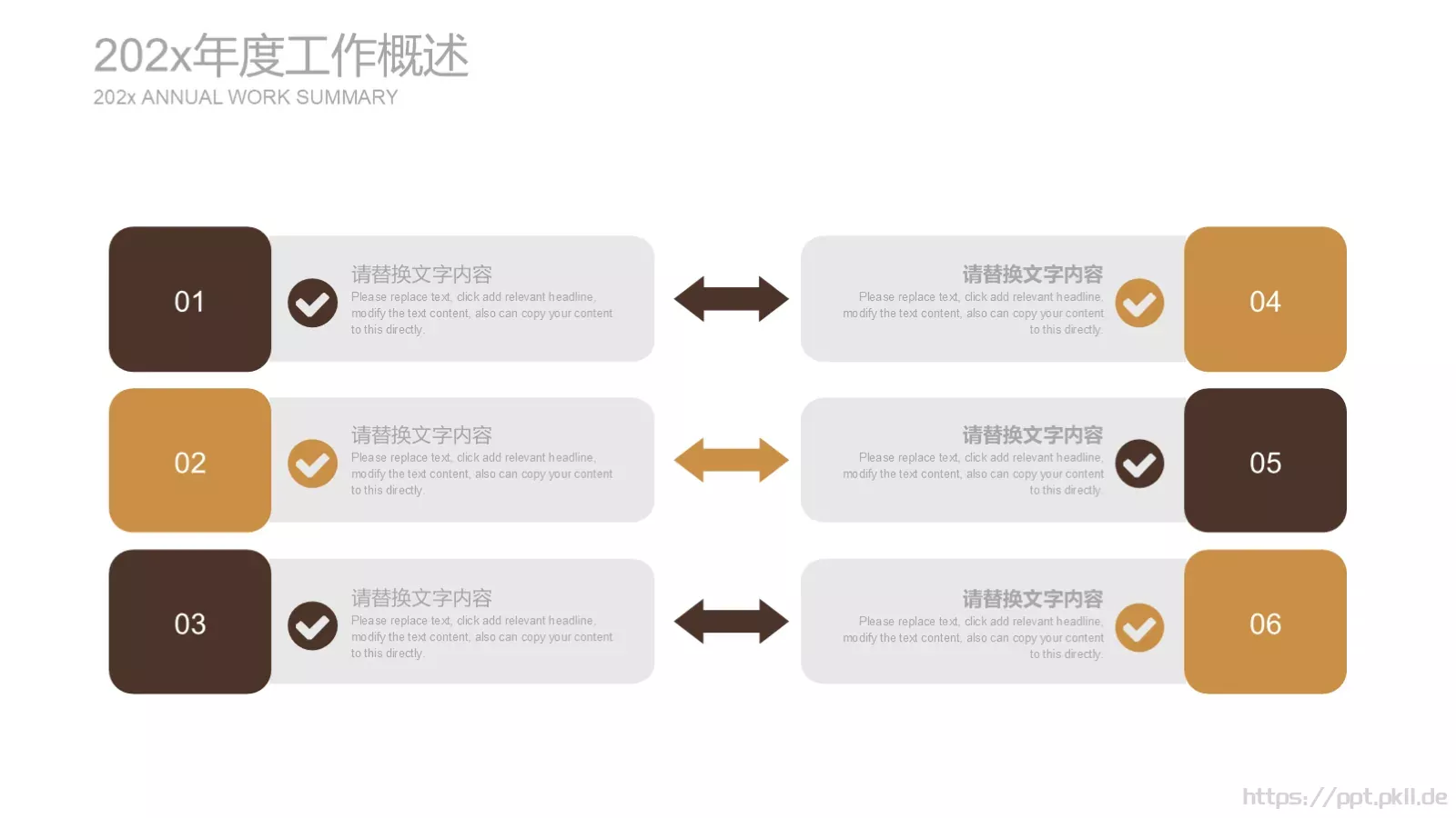 法律法院检察院工作计划PPT模板 第 11 页预览图