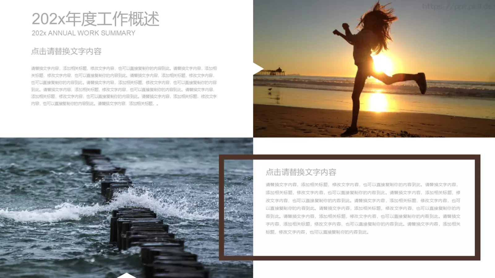 法律法院检察院工作计划PPT模板 第 14 页预览图