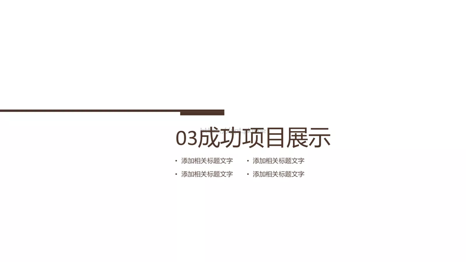 法律法院检察院工作计划PPT模板 第 13 页预览图