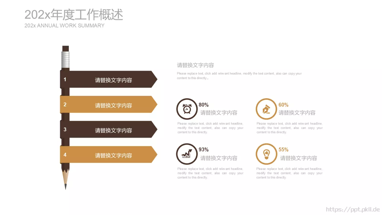 法律法院检察院工作计划PPT模板 第 16 页预览图