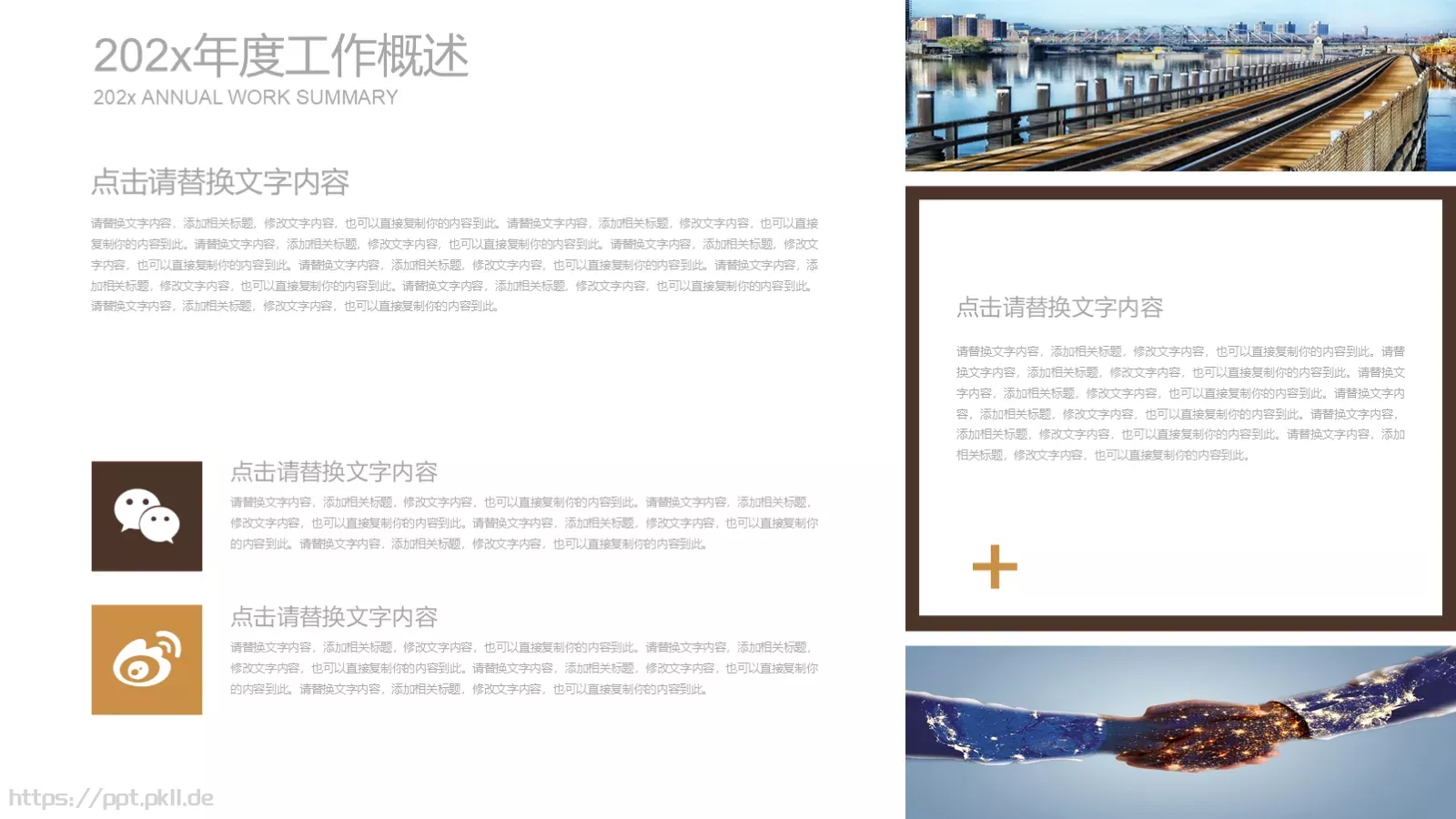 法律法院检察院工作计划PPT模板 第 19 页预览图