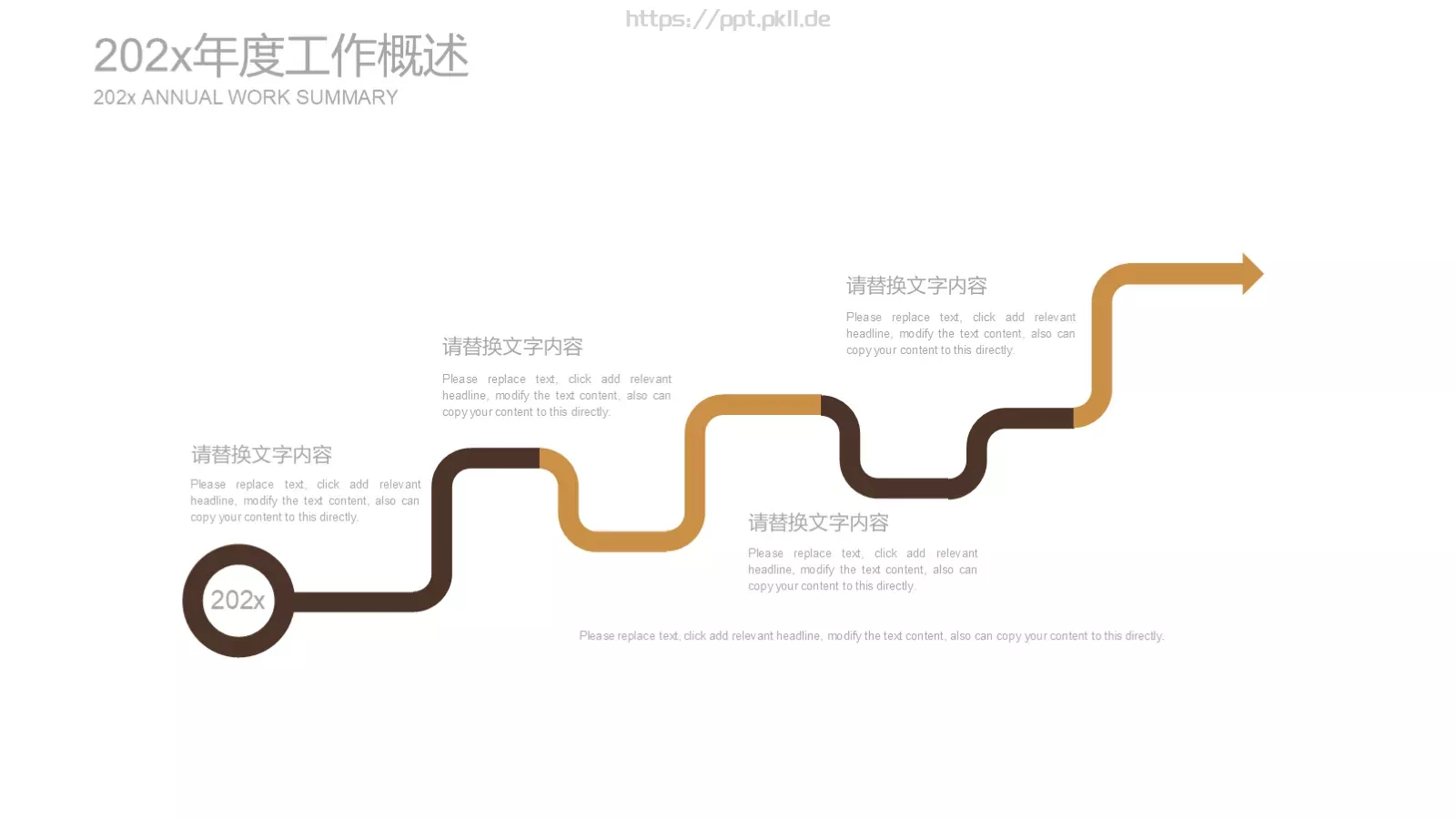 法律法院检察院工作计划PPT模板 第 20 页预览图