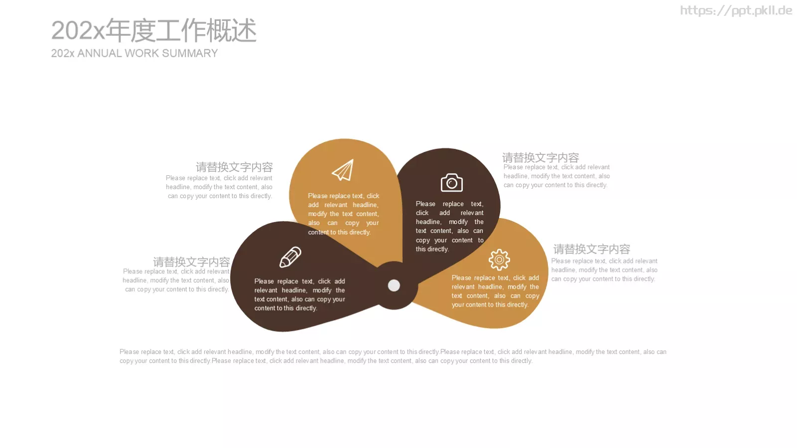 法律法院检察院工作计划PPT模板 第 21 页预览图
