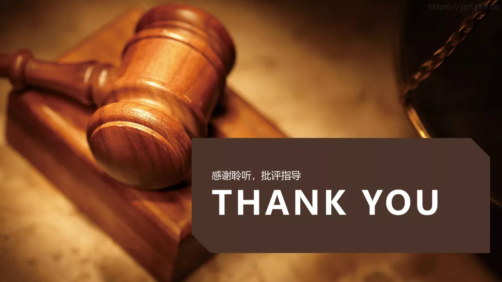 法律法院检察院工作计划PPT模板 第 22 页预览图
