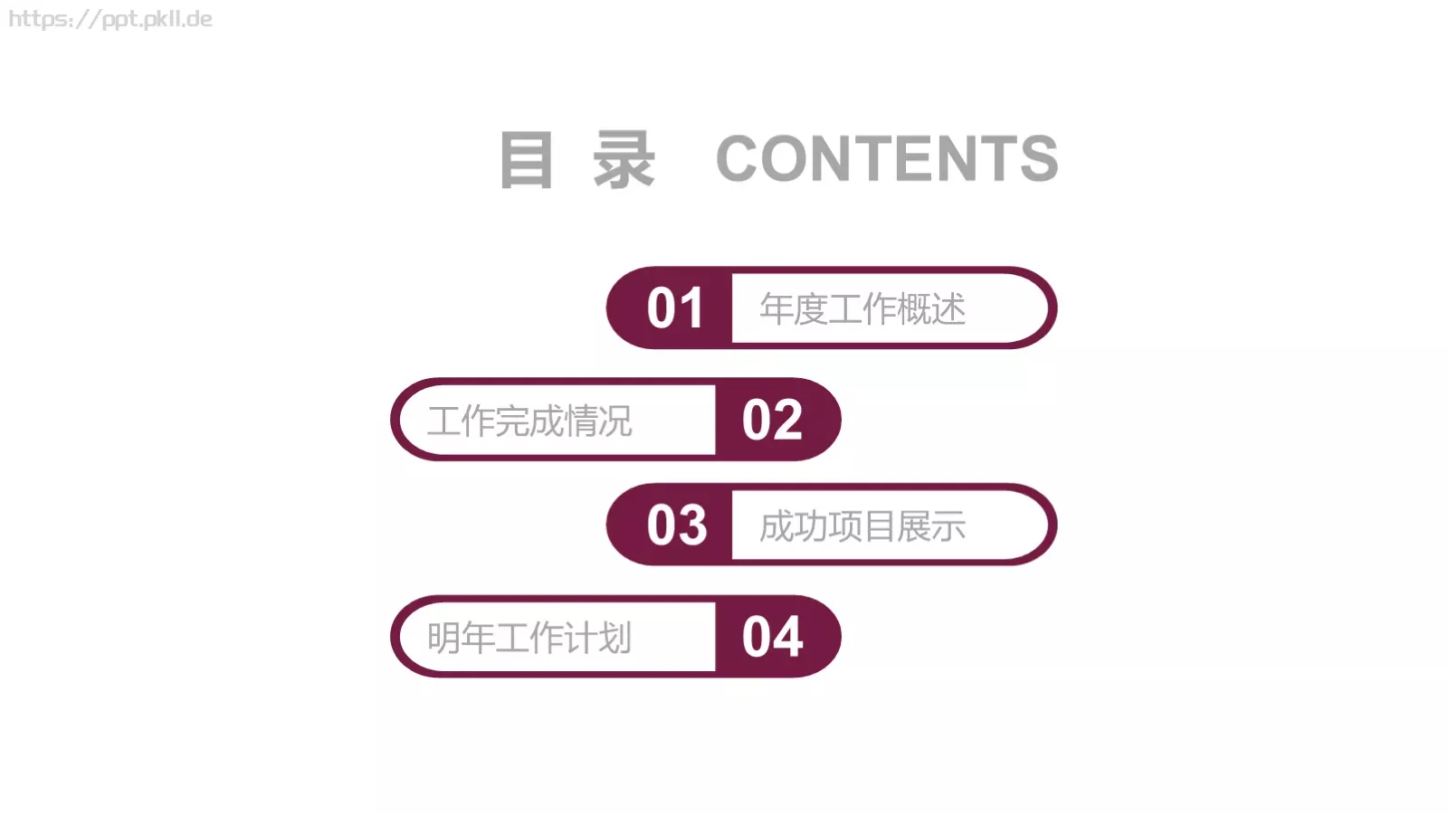 法律法院检察院工作计划PPT模板 第 2 页缩略图