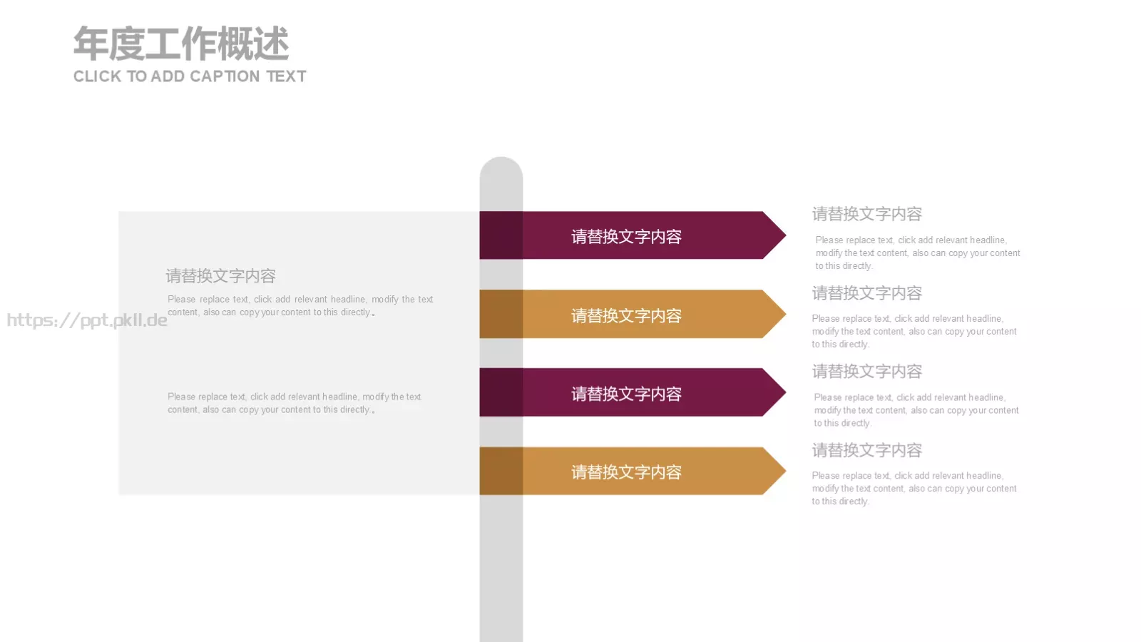 法律法院检察院工作计划PPT模板 第 6 页预览图