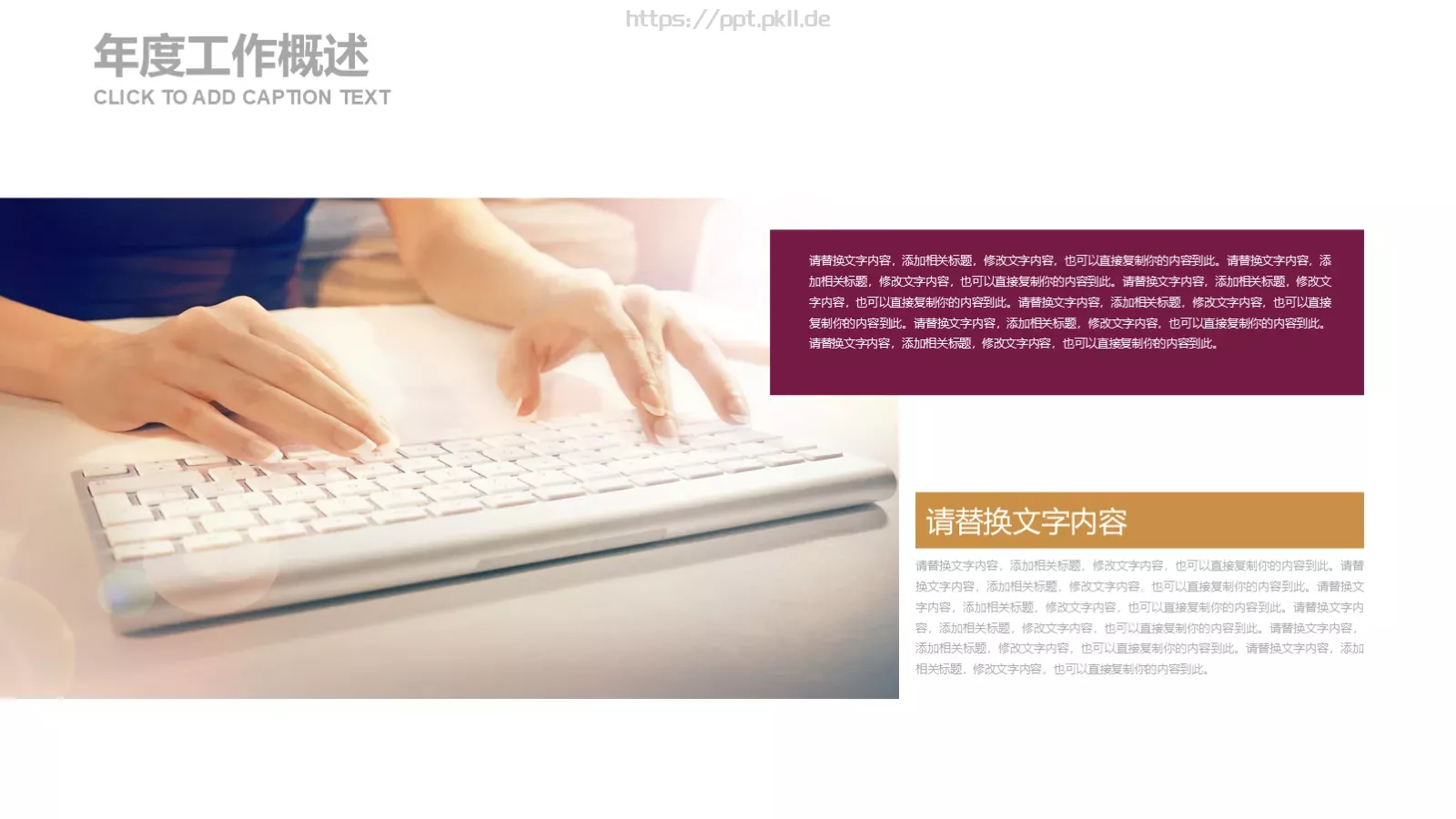 法律法院检察院工作计划PPT模板 第 4 页缩略图