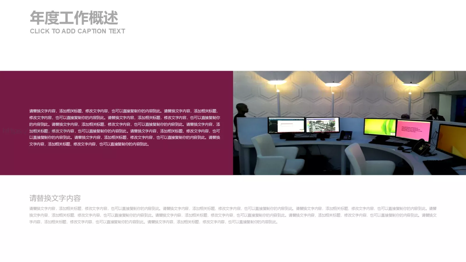 法律法院检察院工作计划PPT模板 第 9 页预览图