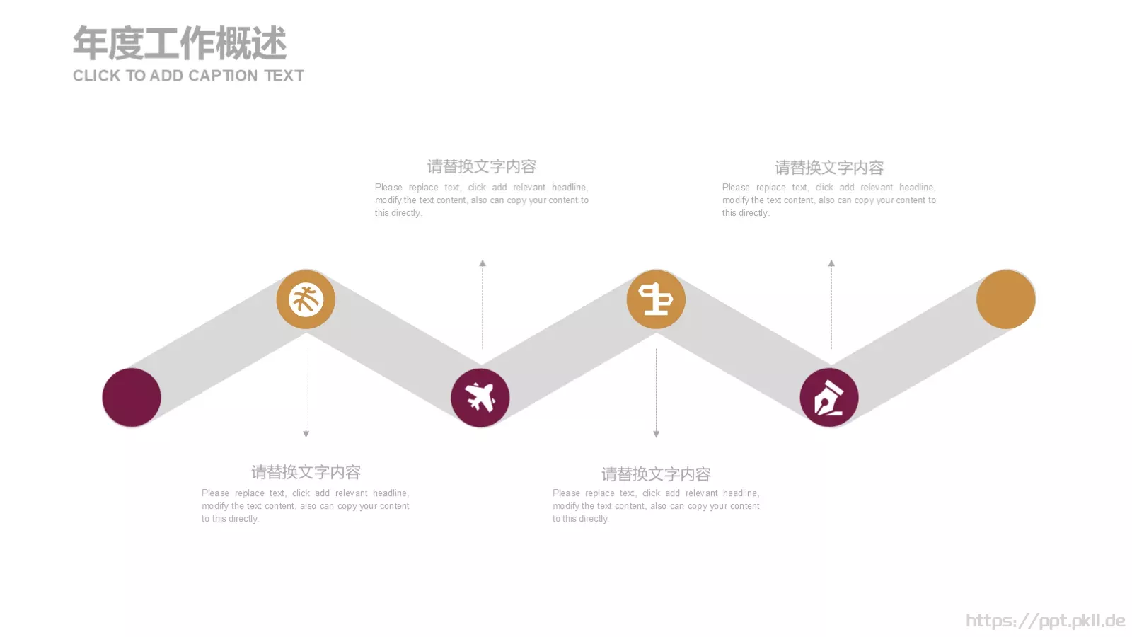 法律法院检察院工作计划PPT模板 第 16 页预览图