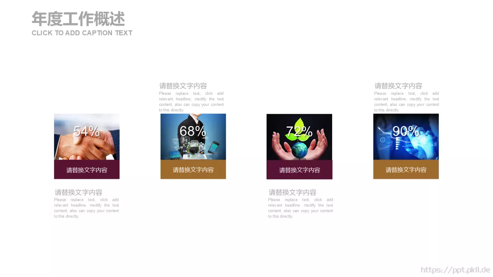 法律法院检察院工作计划PPT模板 第 15 页预览图