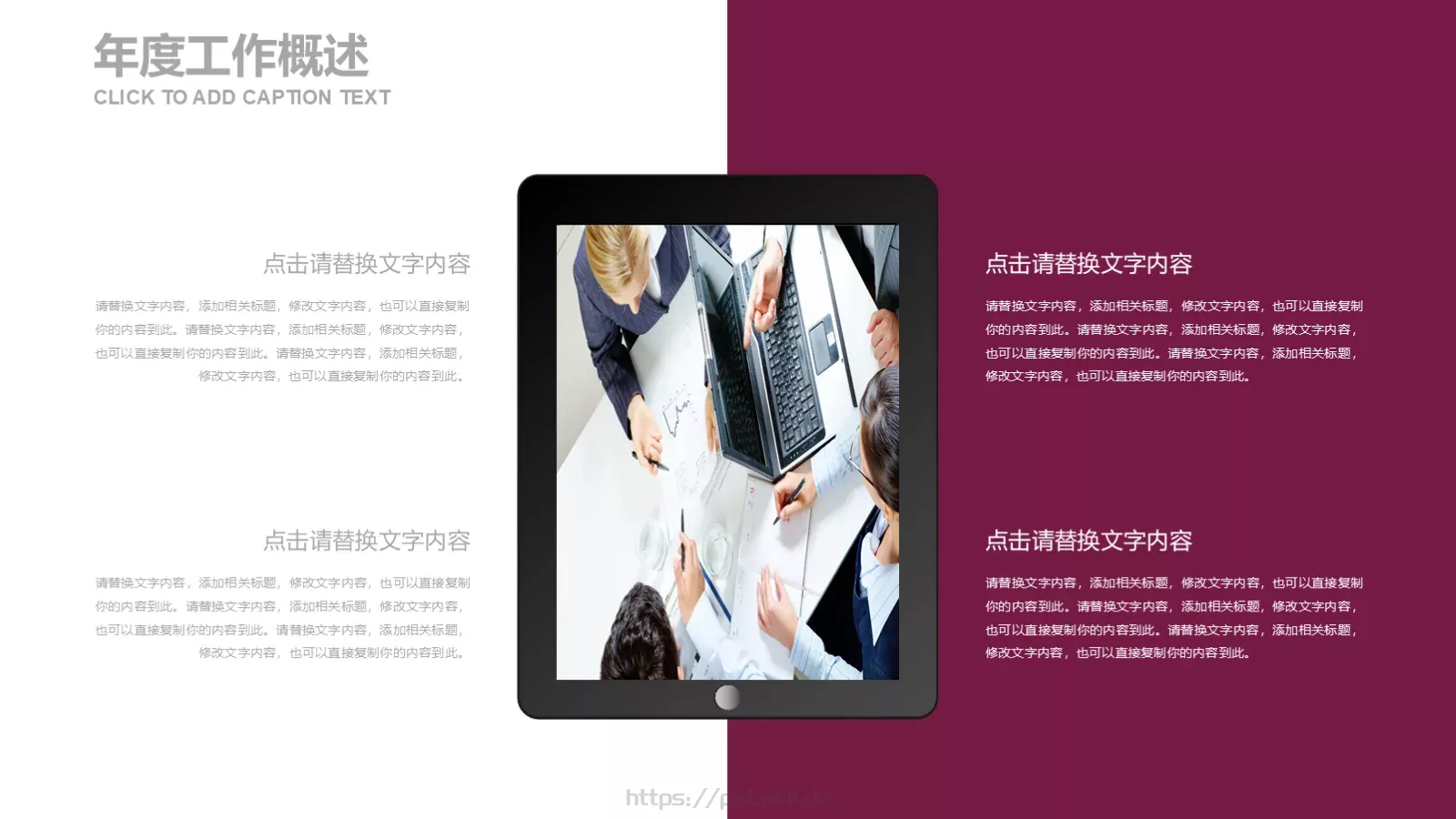 法律法院检察院工作计划PPT模板 第 19 页预览图