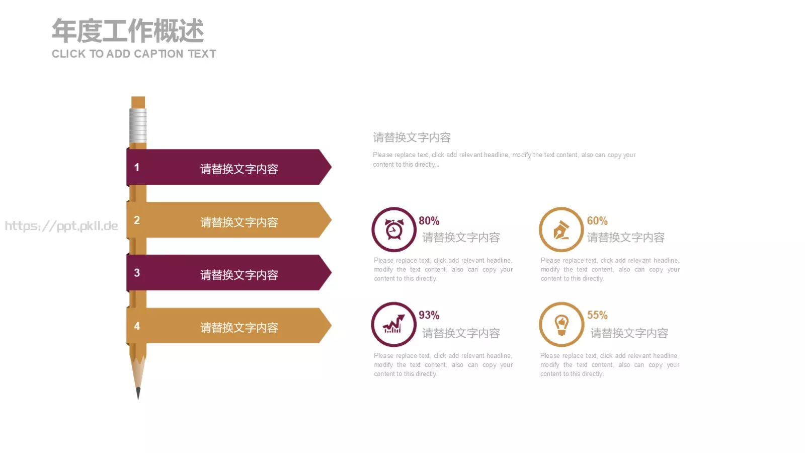 法律法院检察院工作计划PPT模板 第 20 页预览图