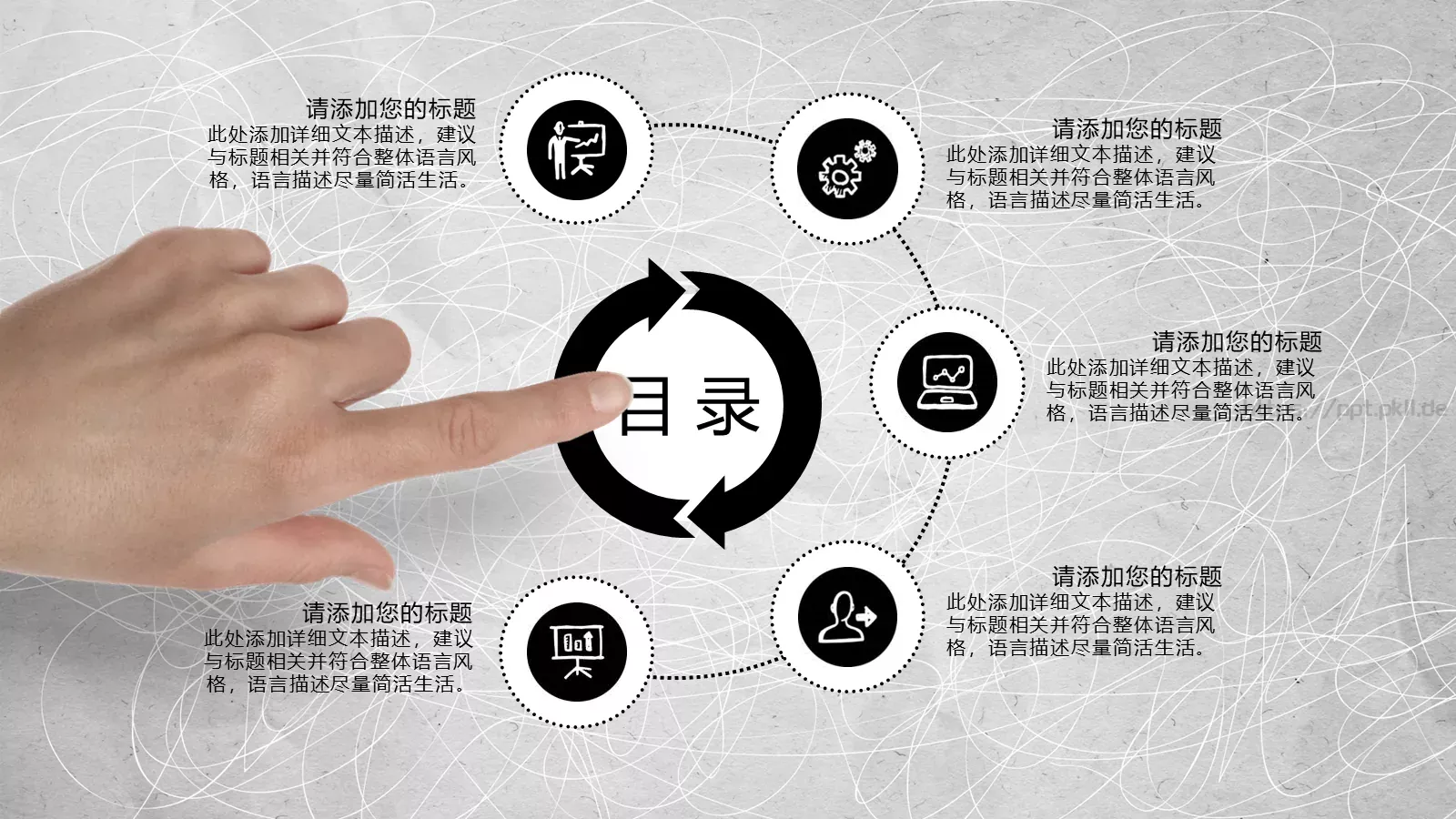 工作汇报PPT模板 第 2 页缩略图