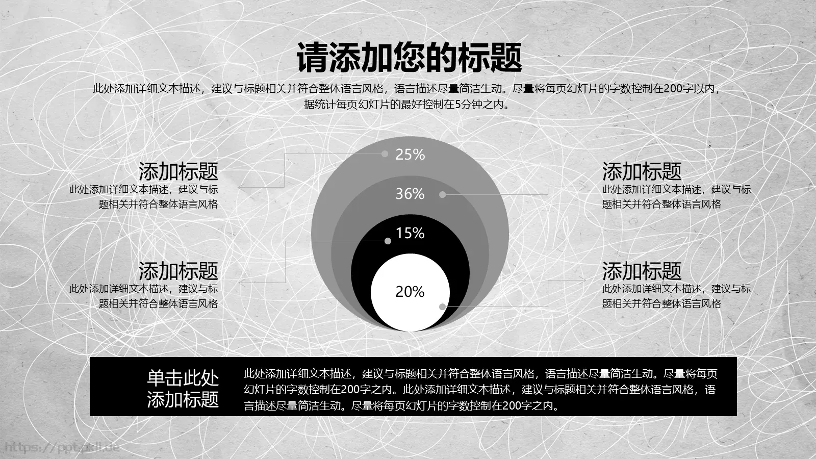 工作汇报PPT模板 第 4 页缩略图
