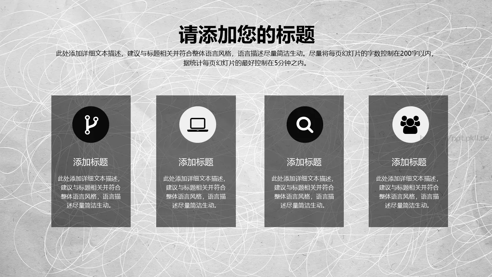 工作汇报PPT模板 第 5 页预览图