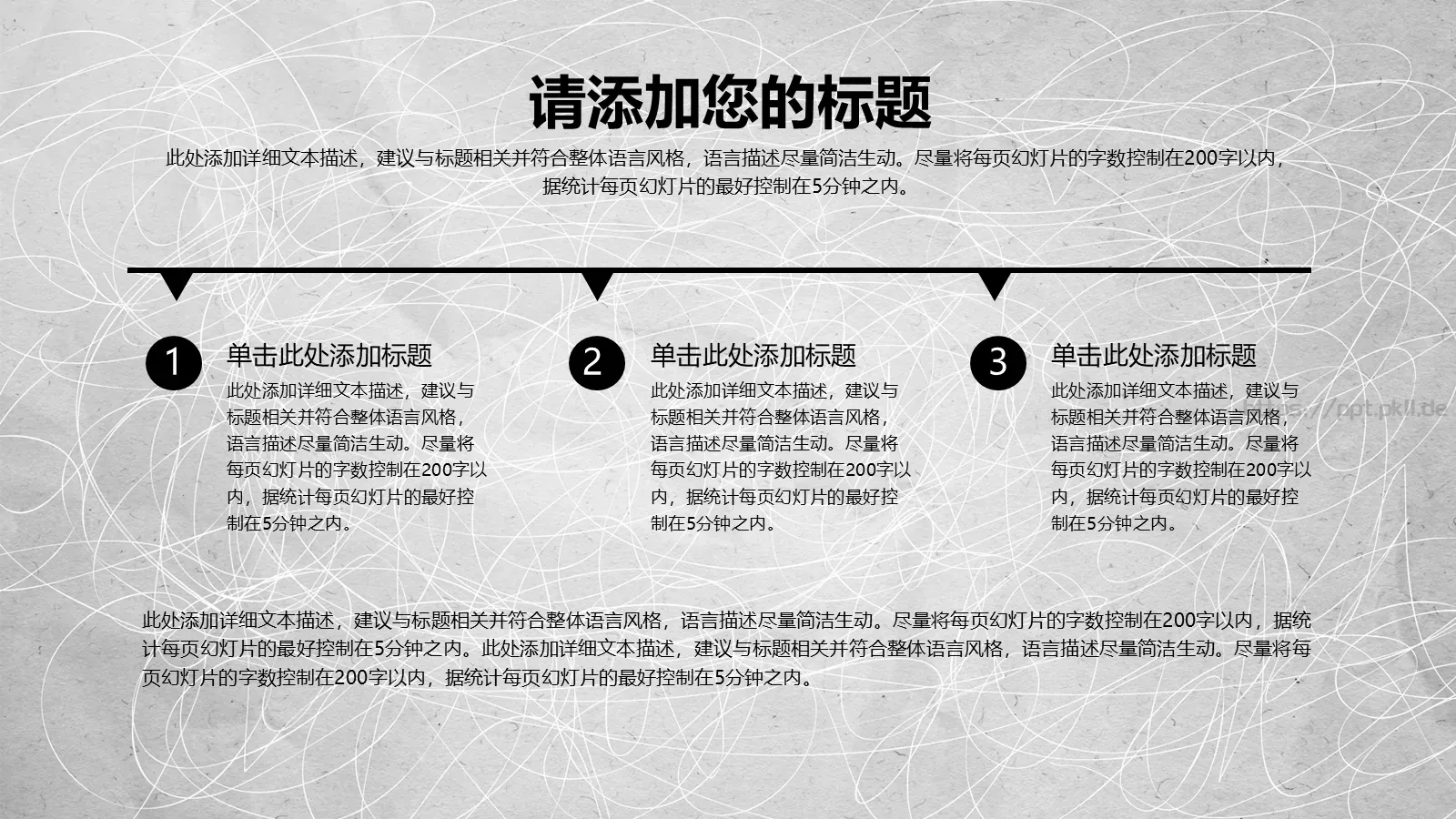 工作汇报PPT模板 第 6 页预览图
