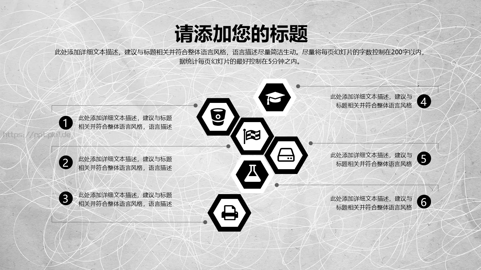 工作汇报PPT模板 第 9 页预览图