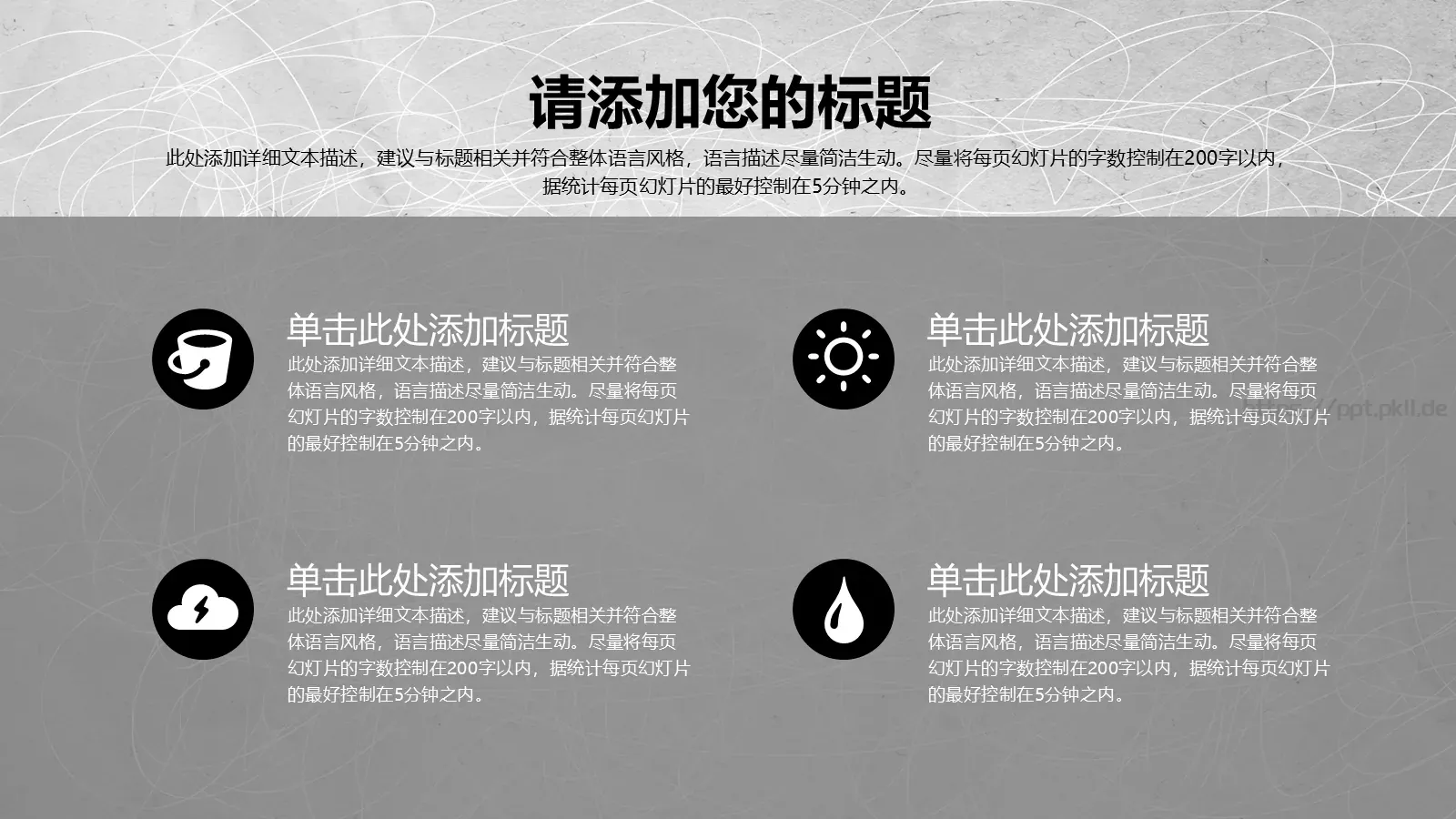 工作汇报PPT模板 第 10 页预览图