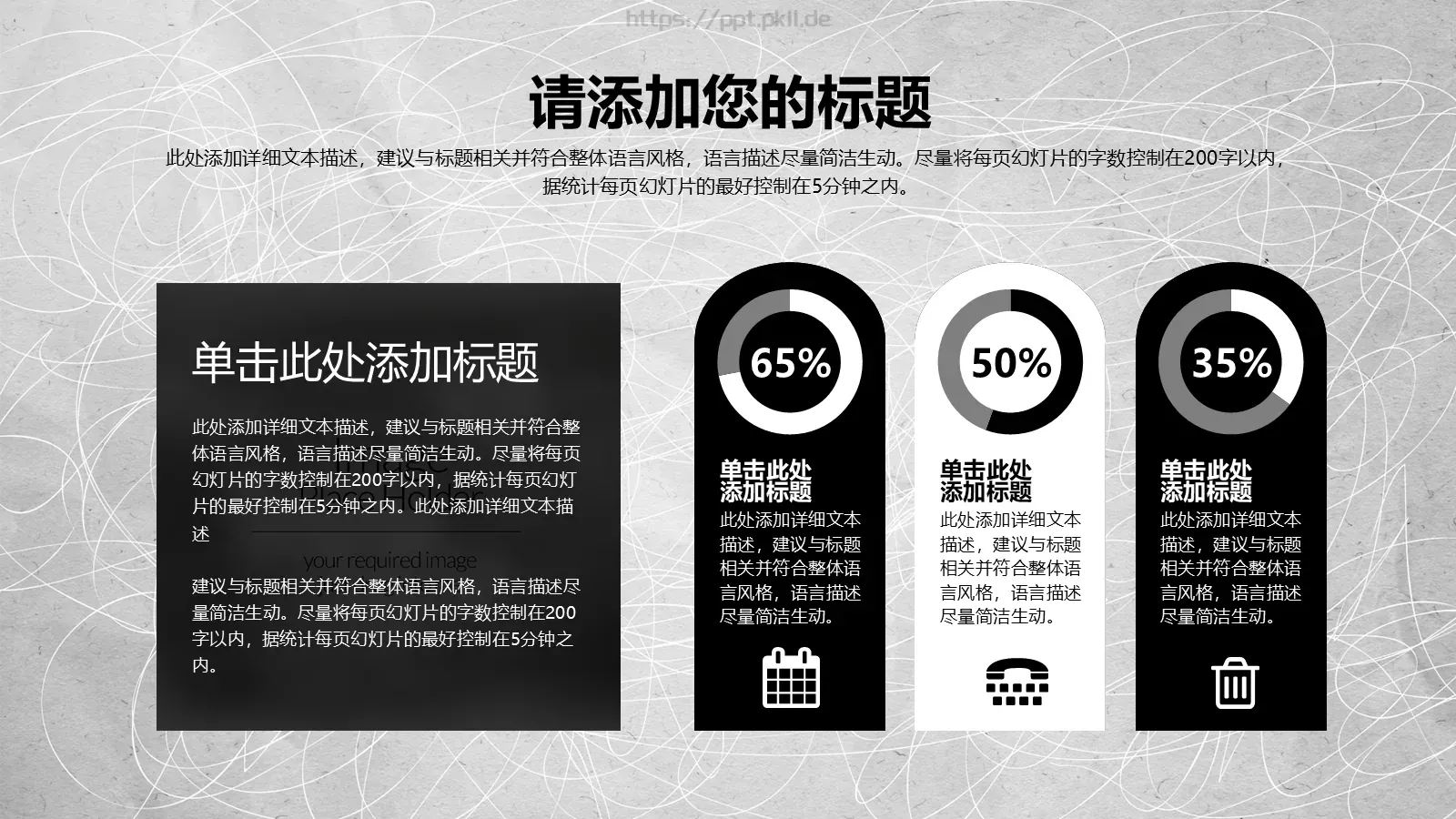 工作汇报PPT模板 第 11 页预览图