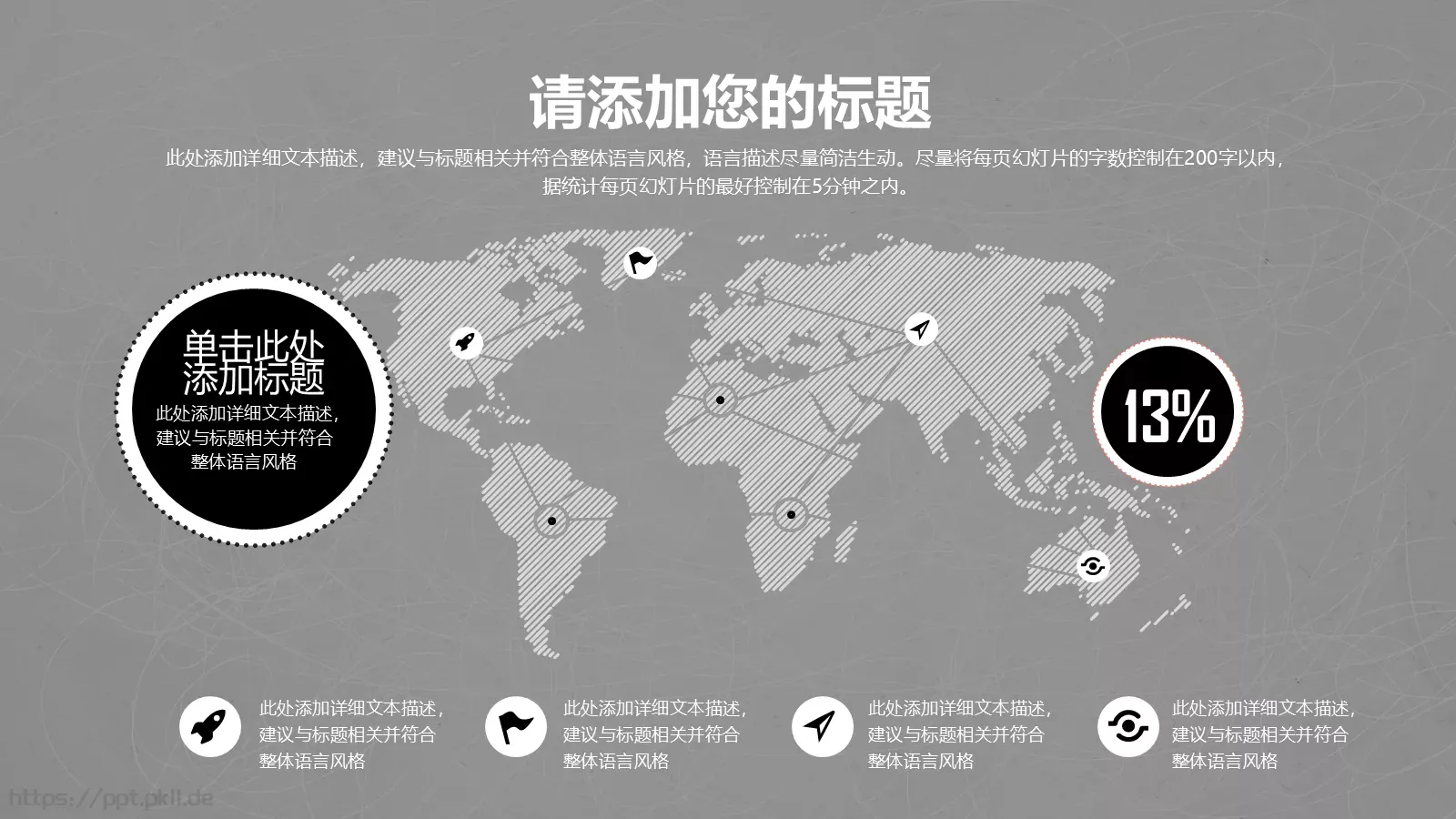工作汇报PPT模板 第 15 页预览图
